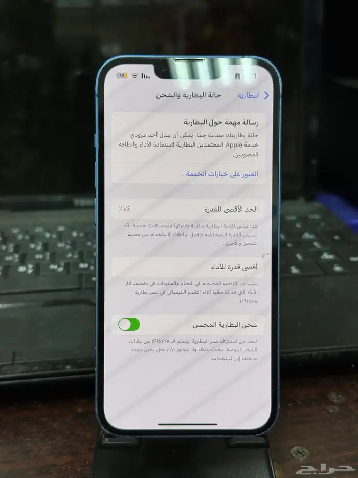آيفون 13 2