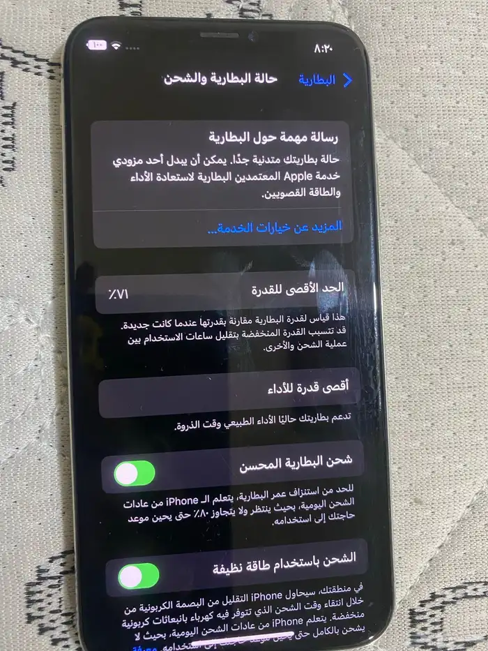 جوال آيفون اكس العادي 6