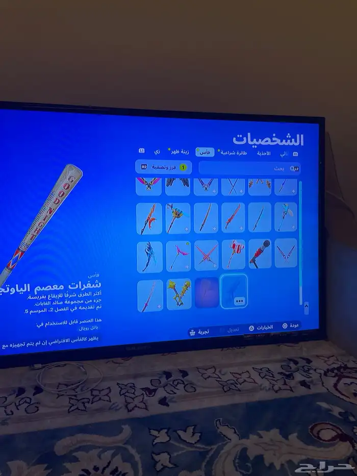 حساب فورت نايت فيه 143 سكن وفيه فيفا 25 زي ماهو واضح ف 26