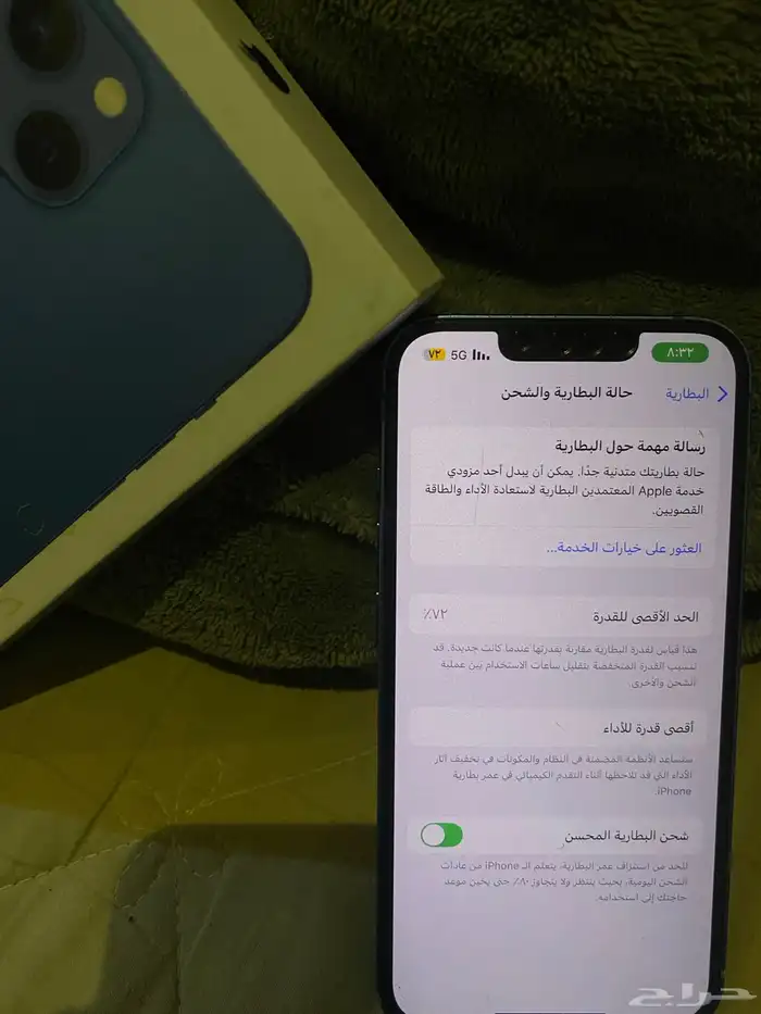 ايفون 13 2