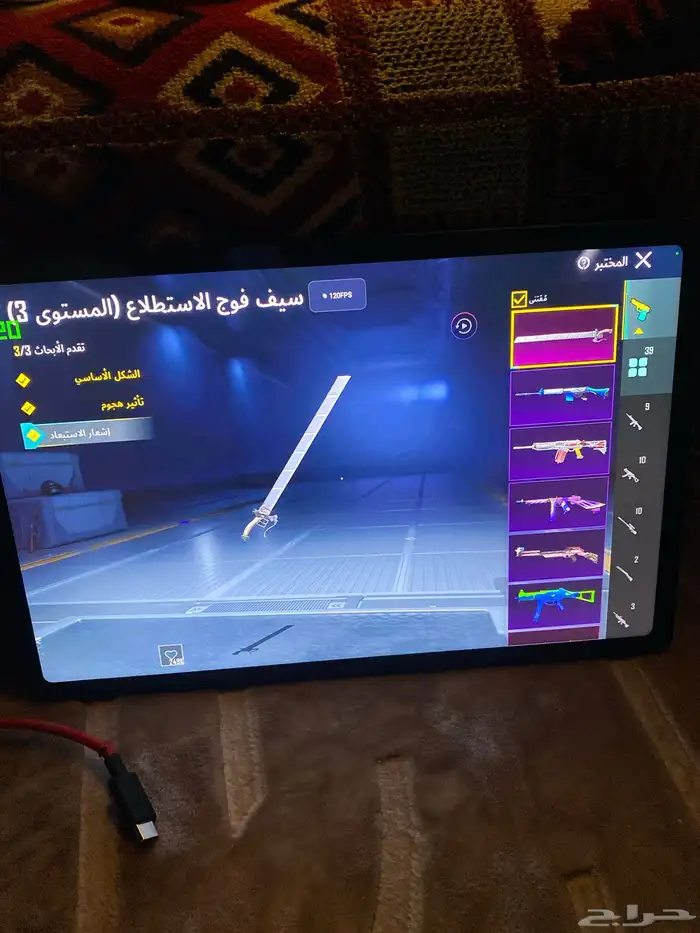 حساب ببجي 3