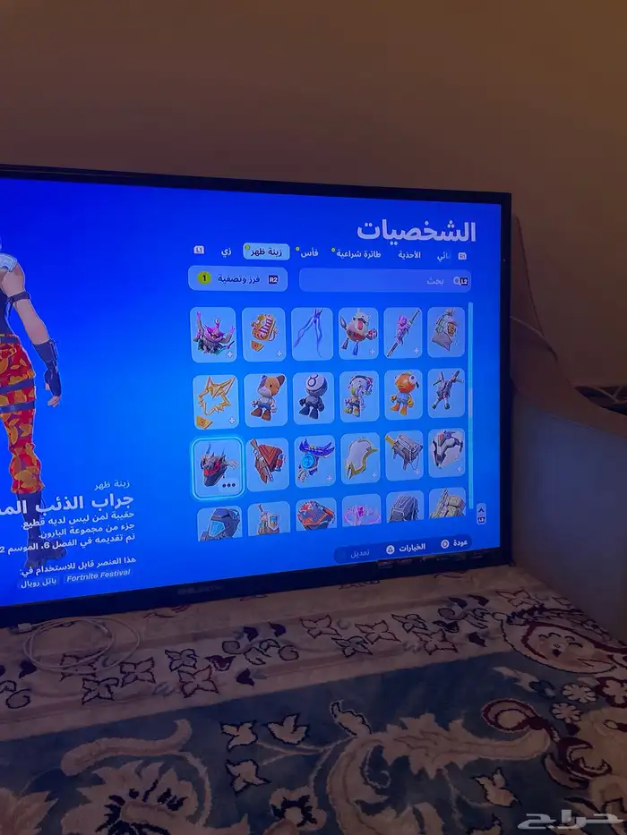حساب فورت نايت فيه 143 سكن وفيه فيفا 25 زي ماهو واضح ف 11