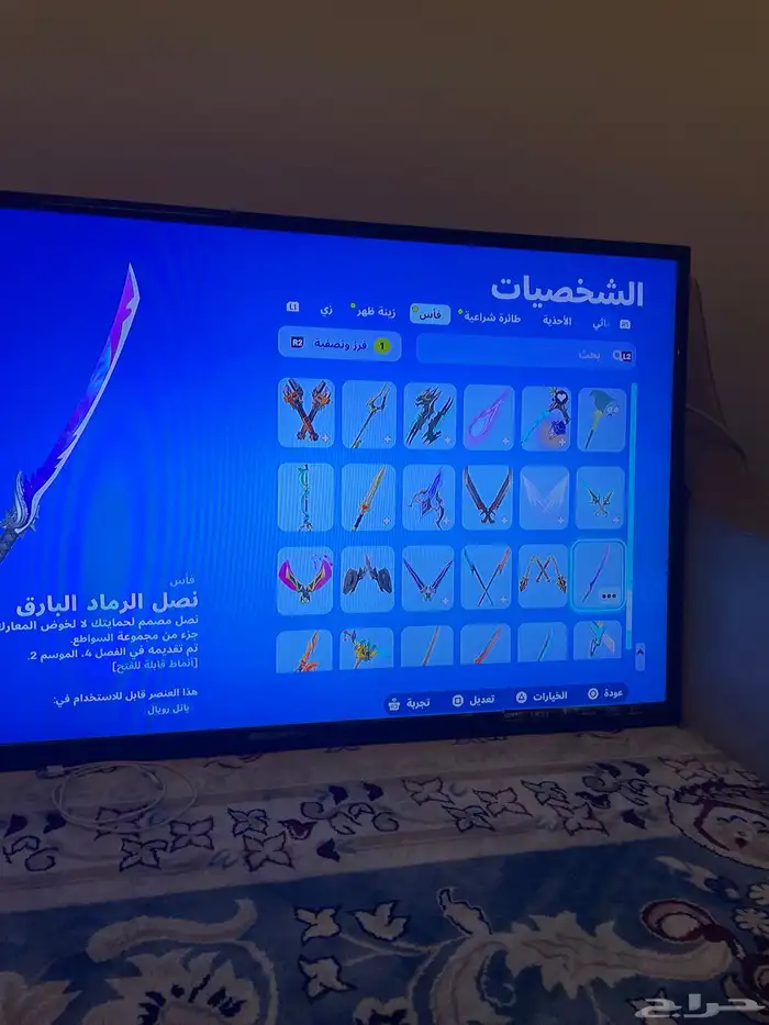 حساب فورت نايت فيه 143 سكن وفيه فيفا 25 زي ماهو واضح ف 25