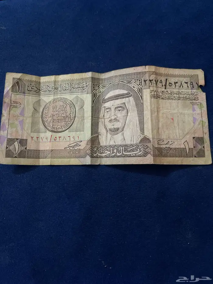 ريال الملك فهد 0