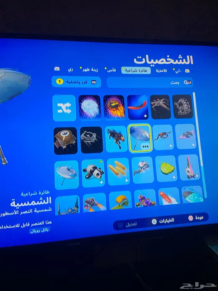 حساب فورت 3