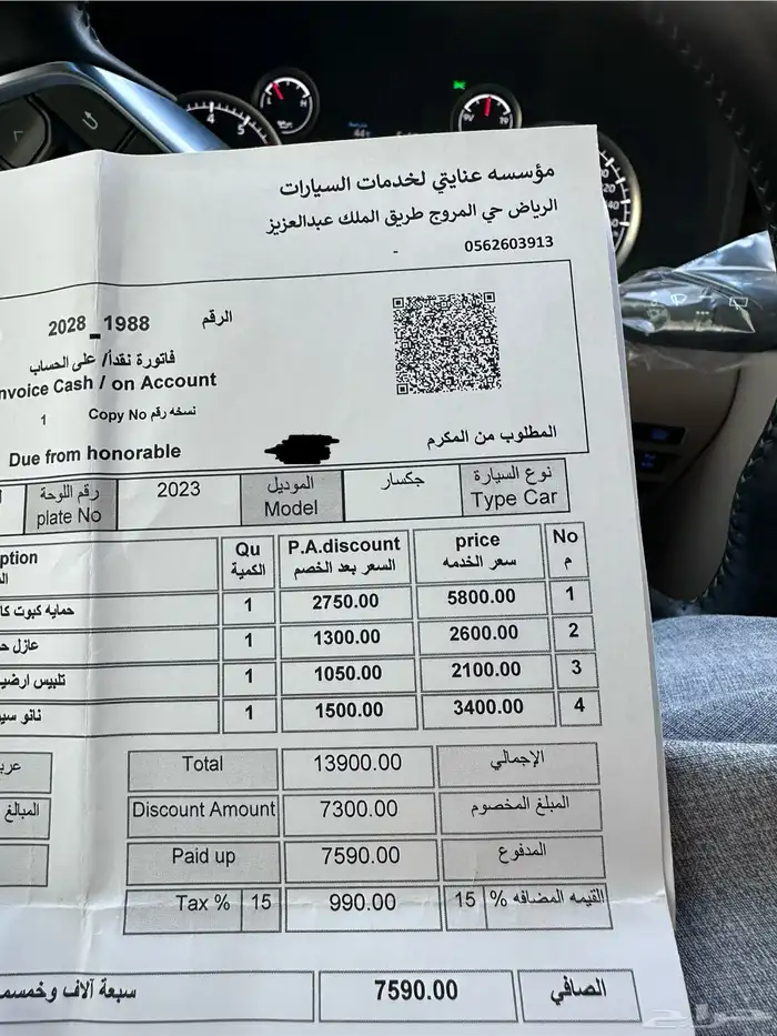 لاندكروزر 2023 L4 بنزين وارد باهوان 12