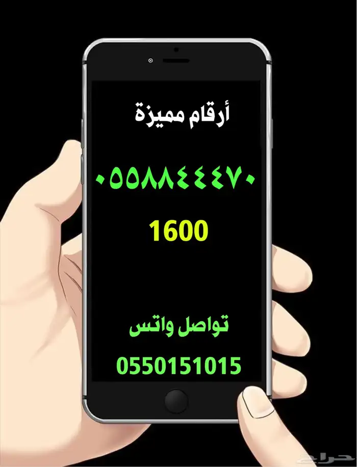 رقم مميز ارقام مميزة .. 1