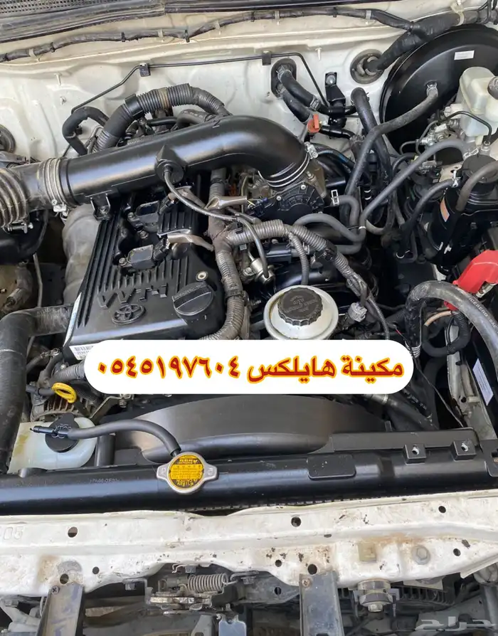 مكينه هايلكس تشليح شرط مع تركيب 1