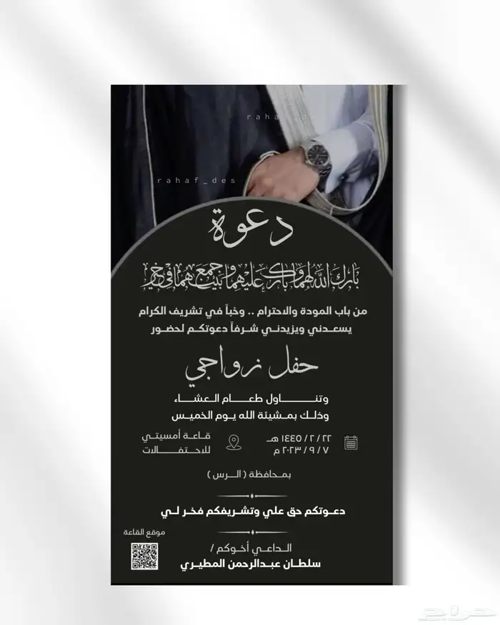 كرت دعوة زواج 9