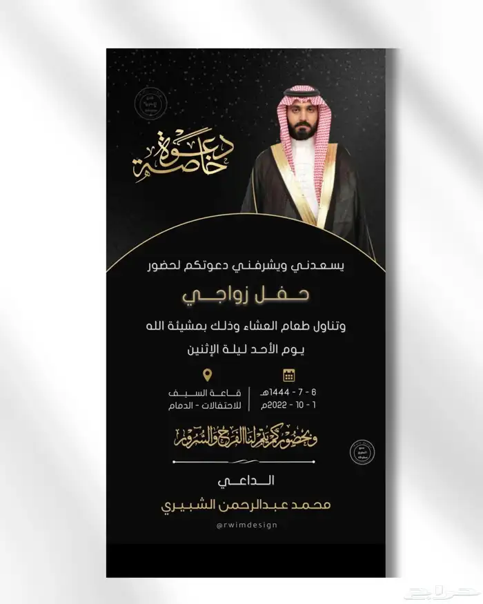 كرت دعوة زواج 19