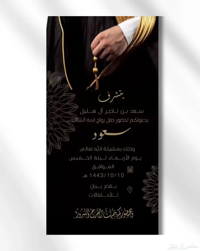 كرت دعوة زواج 15