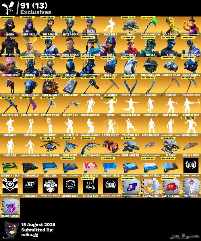 حساب فورت نايت حفل ملكي للبدل فقط 2