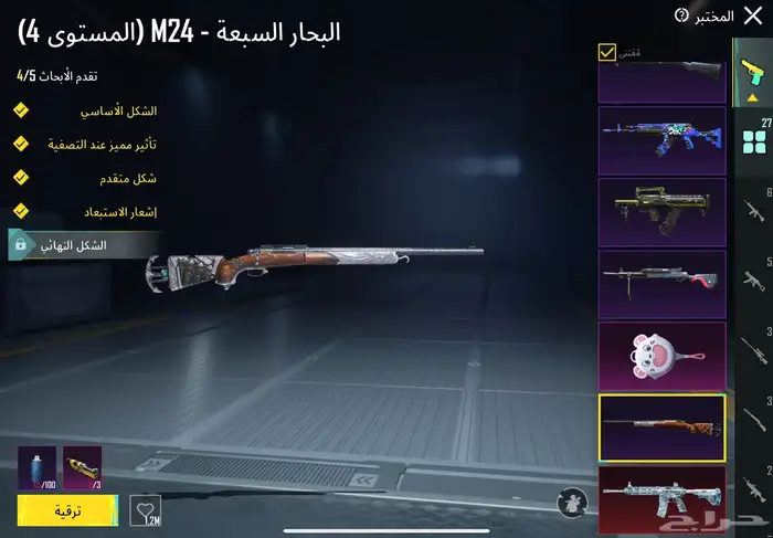 حساب ببجي فخم 32