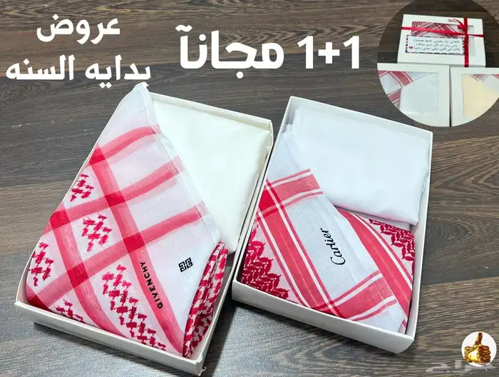 اشتري بكس والثاني مجانا  قماش رجالي ثلاثه متر وربع كارتي 2