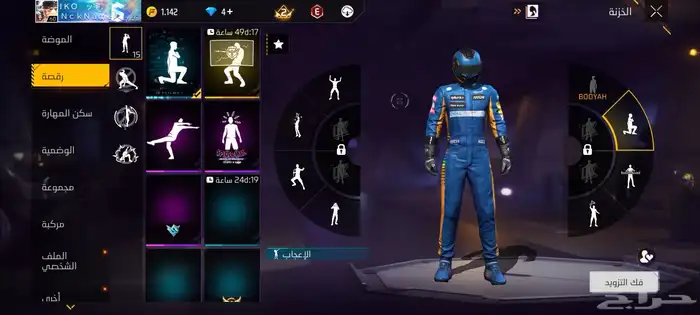 تم البيع 4