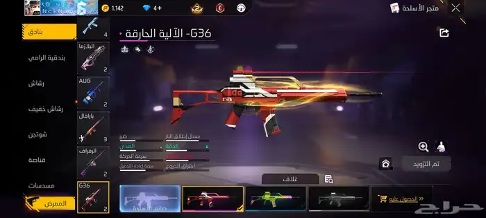 تم البيع 1