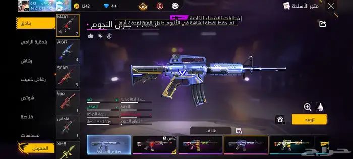 تم البيع 2