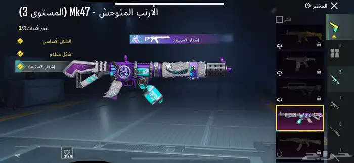 حساب ببجي رخيص 3