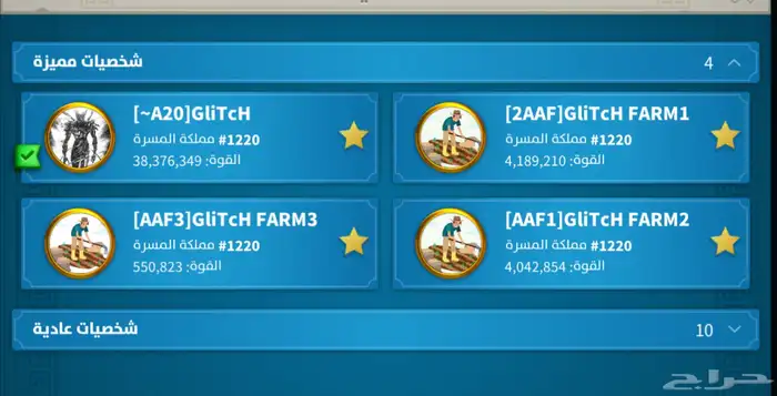 حساب رايز معه ثلاث مزارع 1