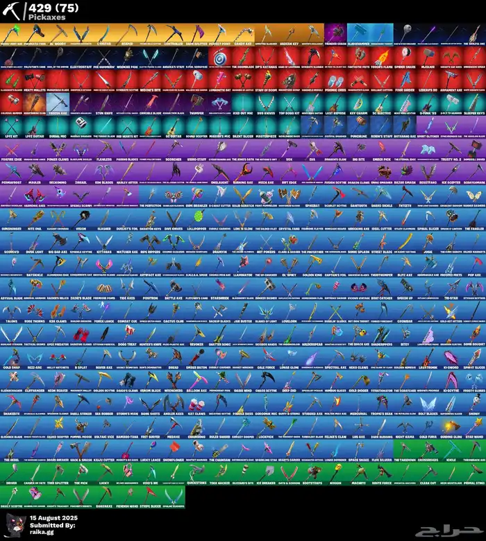 حساب فورت نايت حفل ملكي للبدل فقط 6