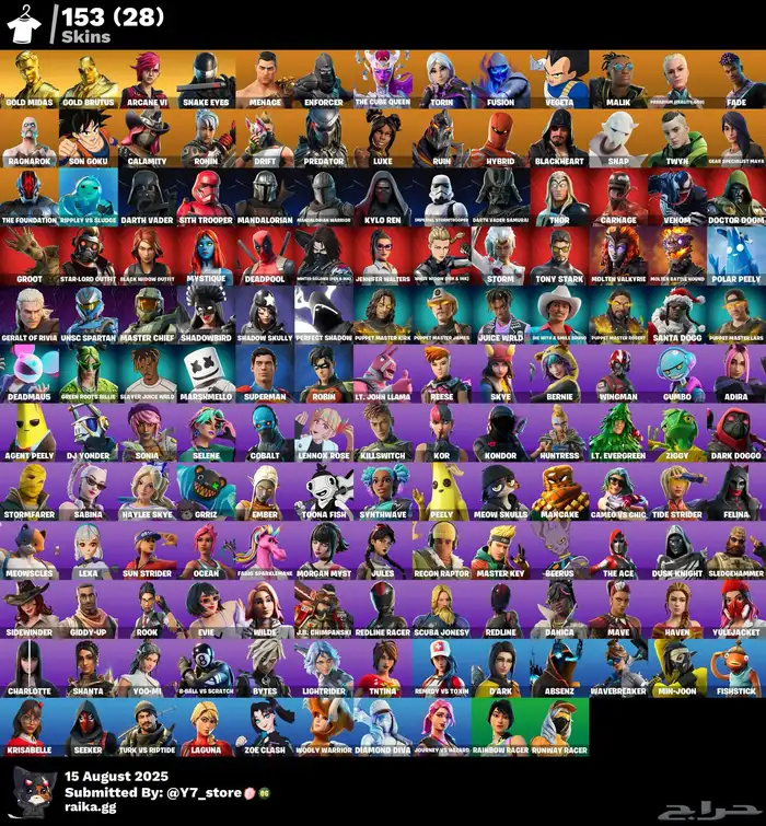 حسابات فورت نايت للبيع 8