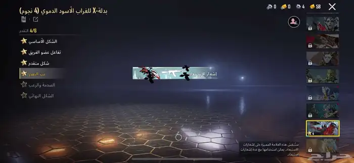 حساب ببجي للبيع الحساب فخم 1
