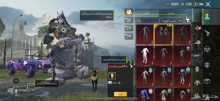 حساب ببجي للبيع على السوم التواصل واتساب 0
