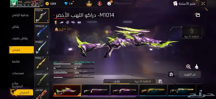 حساب فري فاير ب البيع او بدل 11