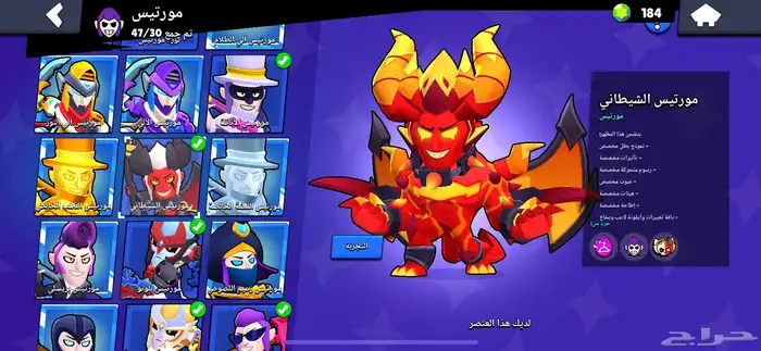 حساب برول ستارز 43
