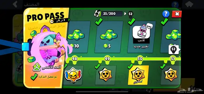حساب برول ستارز 45