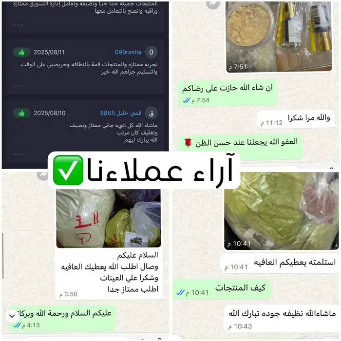 سدر وحنا ينبع النخل عضوي بدون إضافات 19