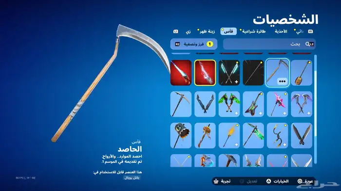 حساب قراند فيه بلس 12 شهر مواصفات قويه 7