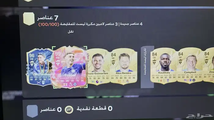 حساب فيفا للبيع فيه لاعب يسوى مليون ونص 0
