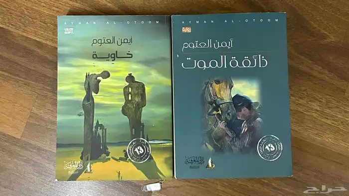 كتب للبيع 0