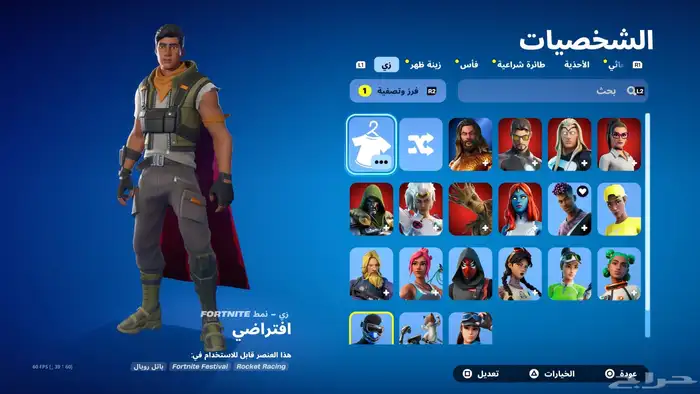 حساب قراند فيه بلس 12 شهر مواصفات قويه 6