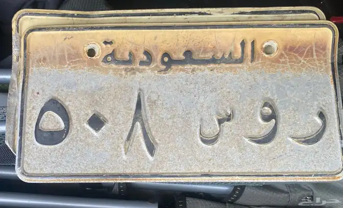 لوحة مميزه للبيع روس 508 0