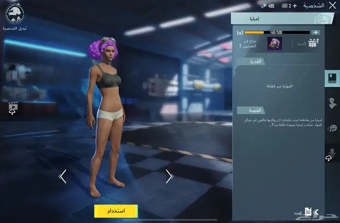 حساي ببجي 260 سكن 4