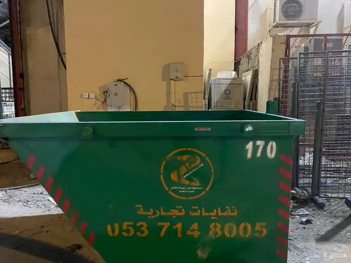 تأجير حاويات النظافة التجارية 0