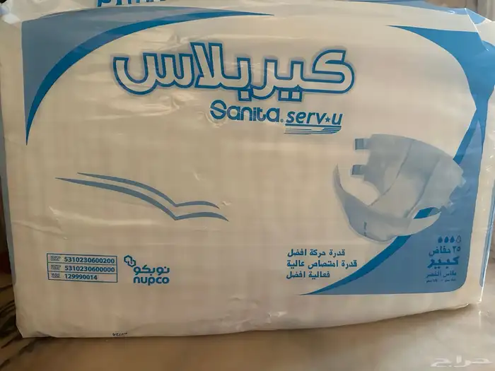 حفائظ كير بلس بسعر مخفض 0