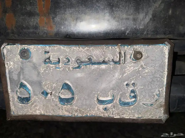 لوحه للبيع على السوم 0