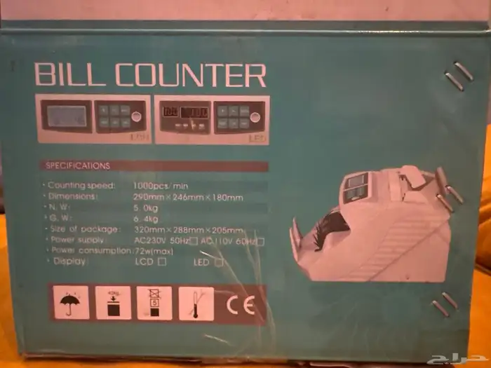 آلة عد النقود-Bill counter with fake bill detection 2