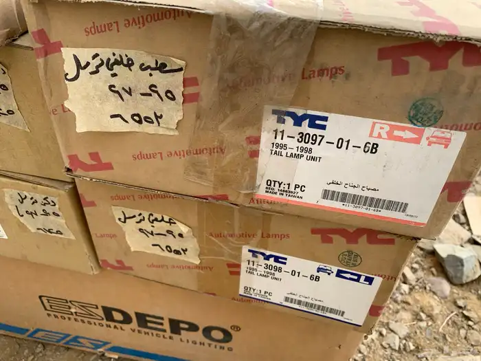 قطع غيار تايوتا تيرسل 2