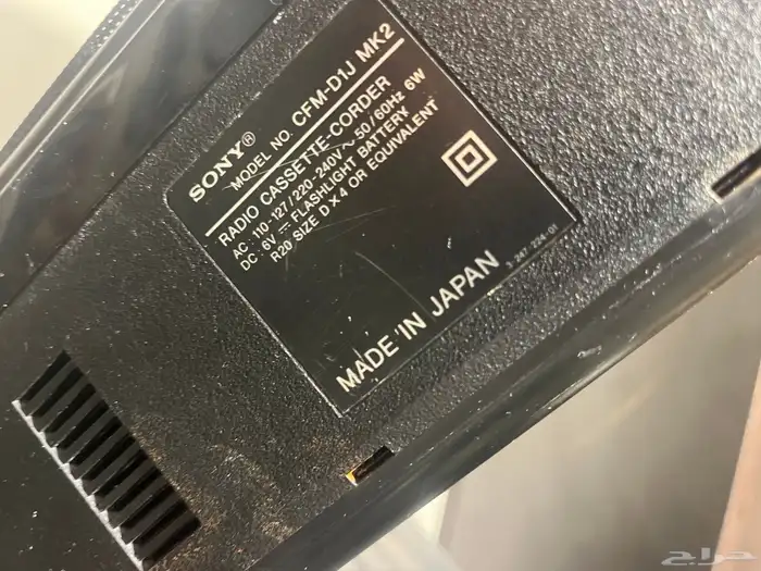 راديو ومسجل سوني 2