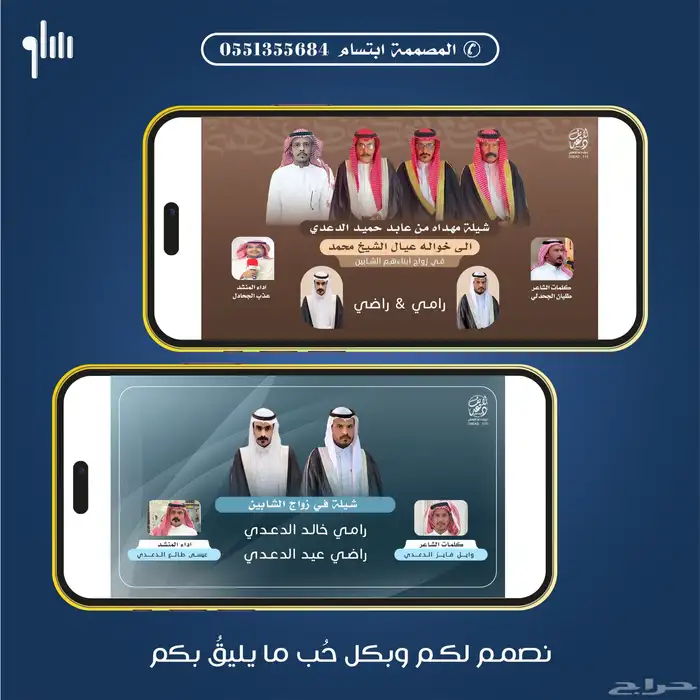 شيلة 4