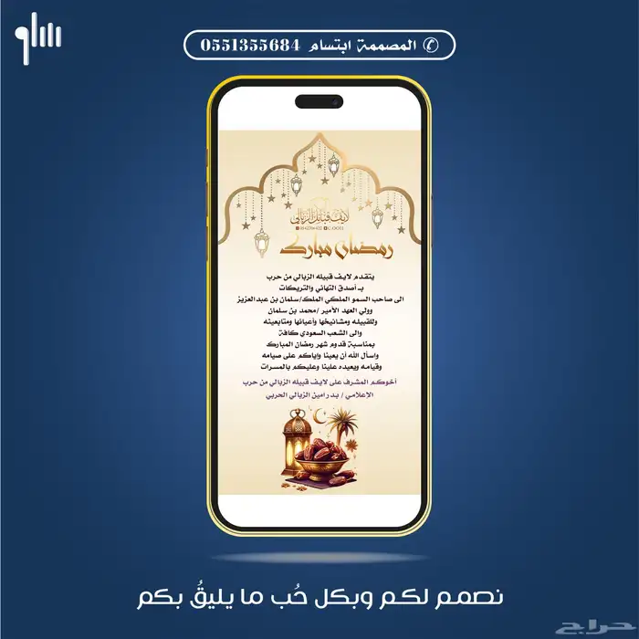 شيلة 5