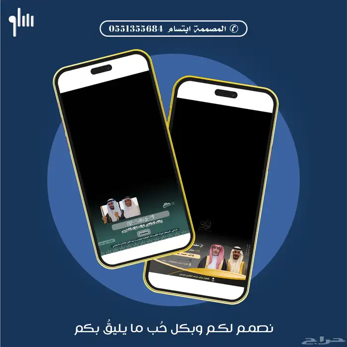 شيلة 2