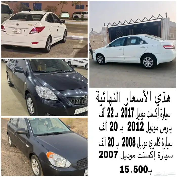 سيارات مستخدمة ونظيفة 0