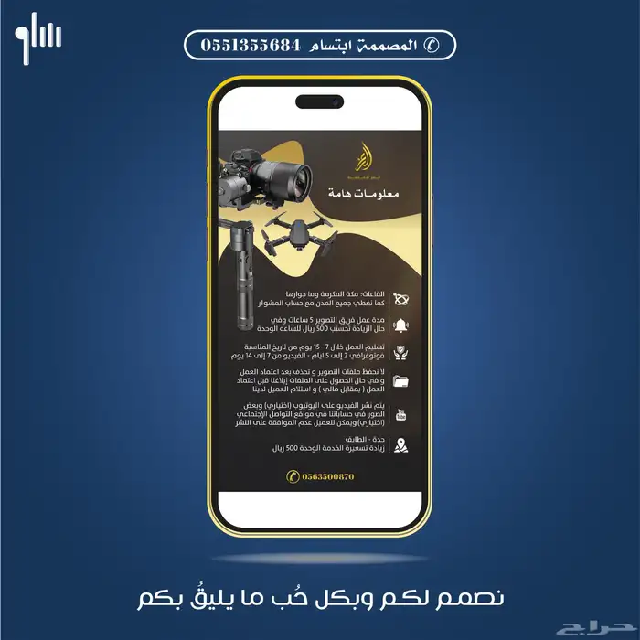شيلة 7