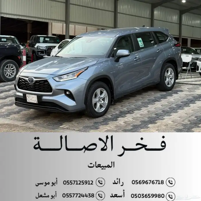 تويوتا هايلاندر 2023 LE عداد 41 0