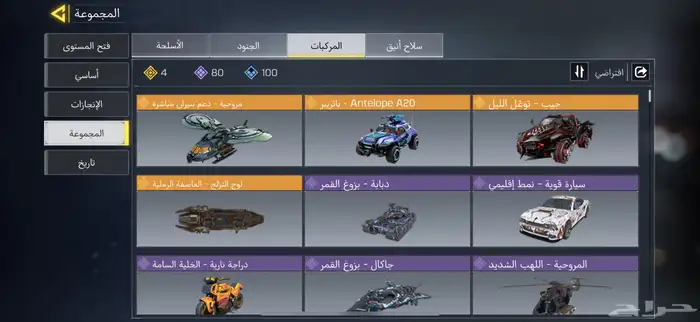 حساب كود موبايل 13